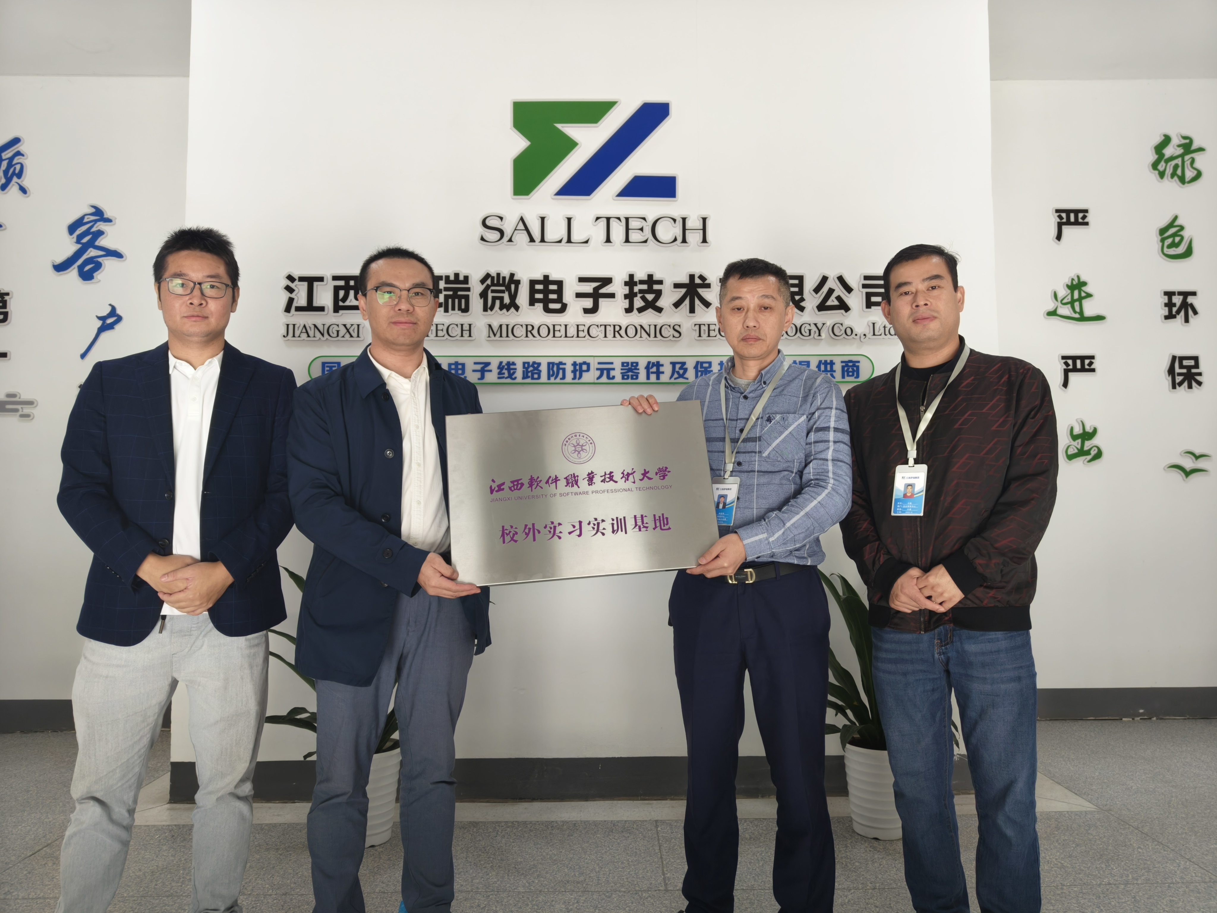 江西公海jcjc微电子与江西软件职业技术大学签订校企合作协议 共创人才培养新篇章